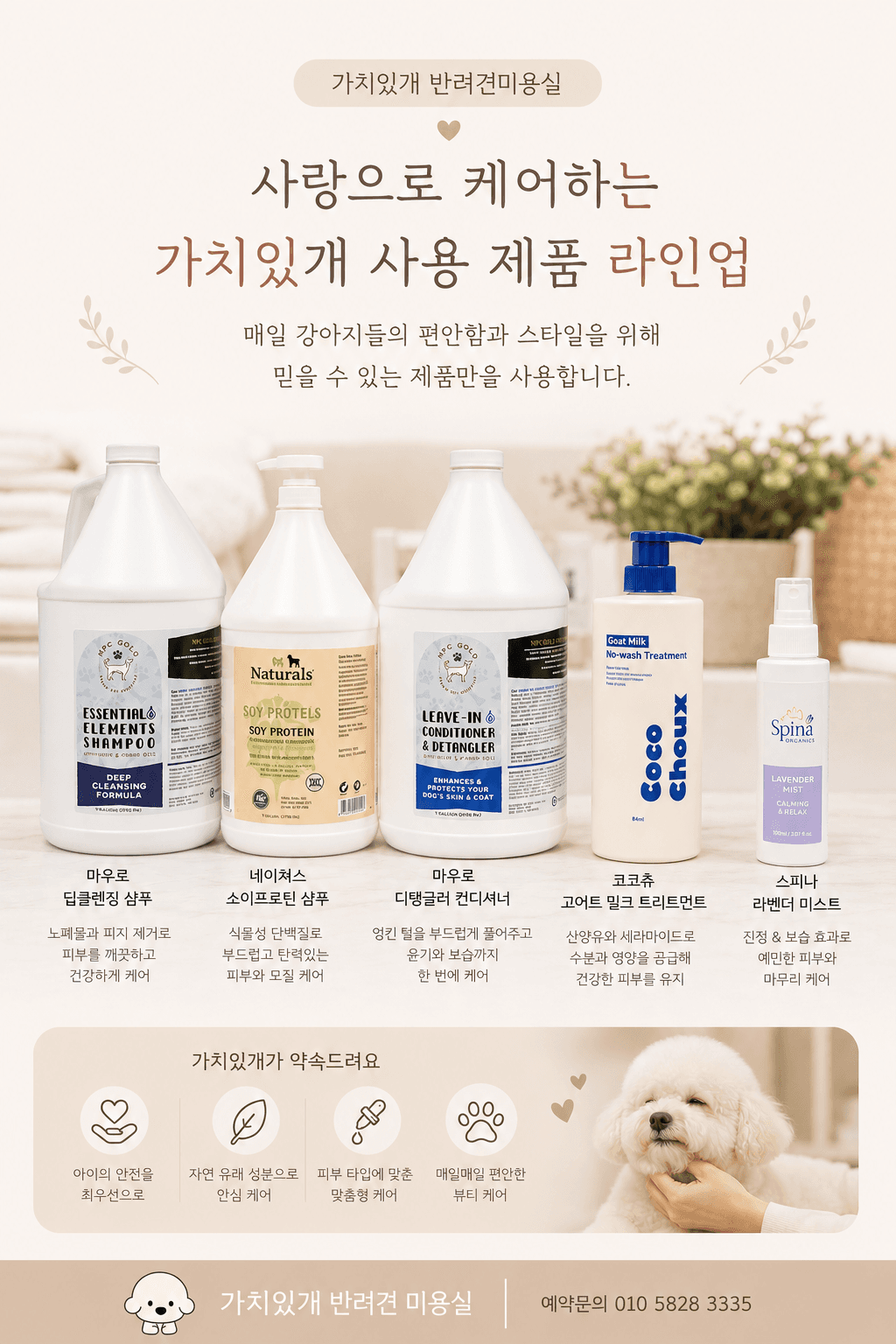 미용샵 이미지
