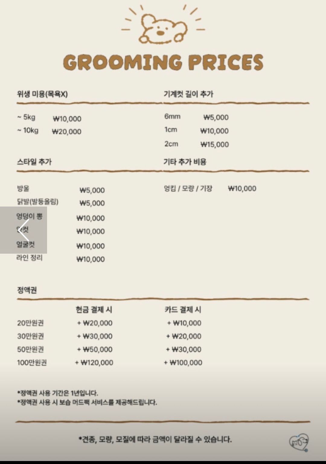 미용샵 이미지