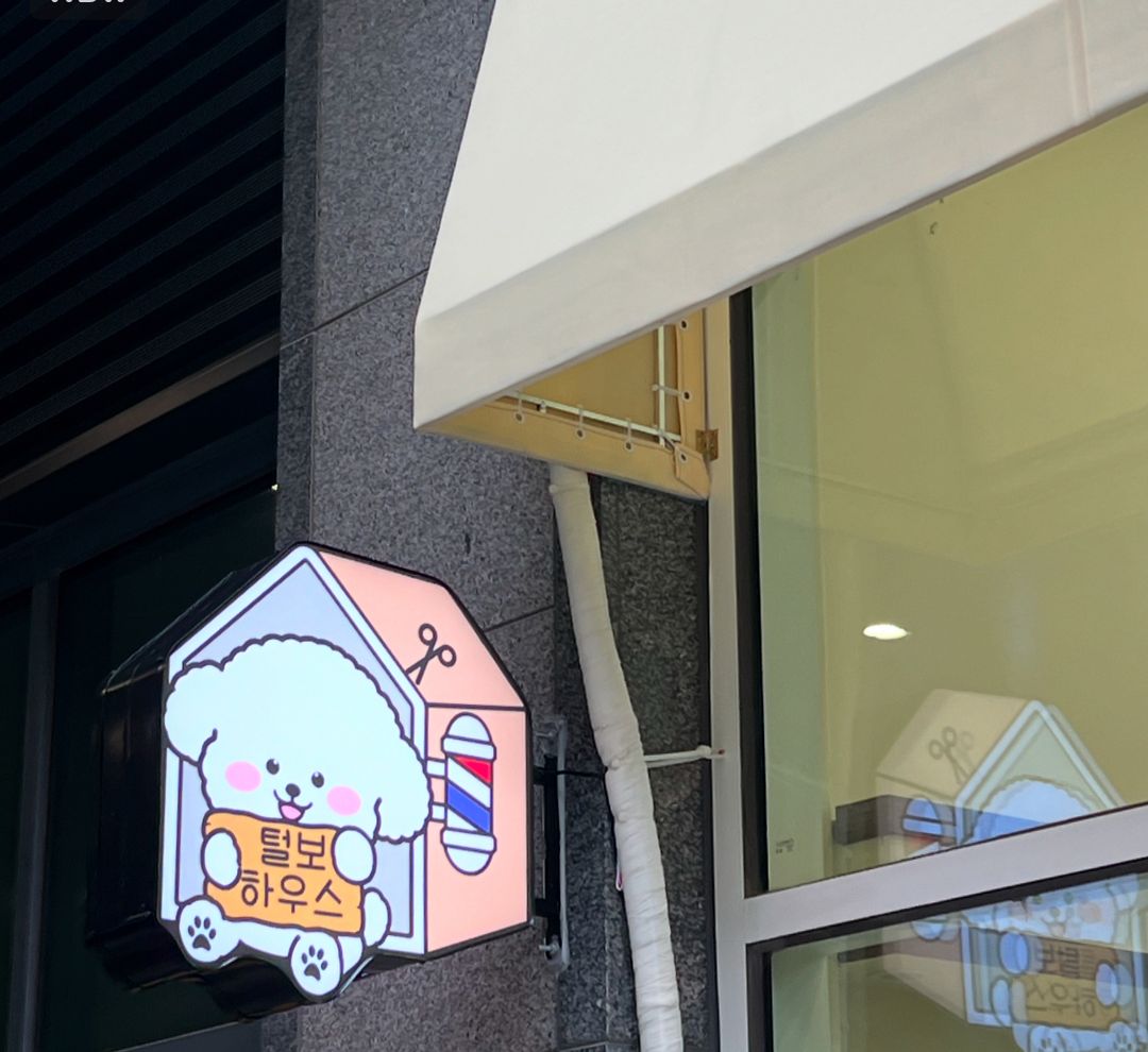 미용샵 이미지